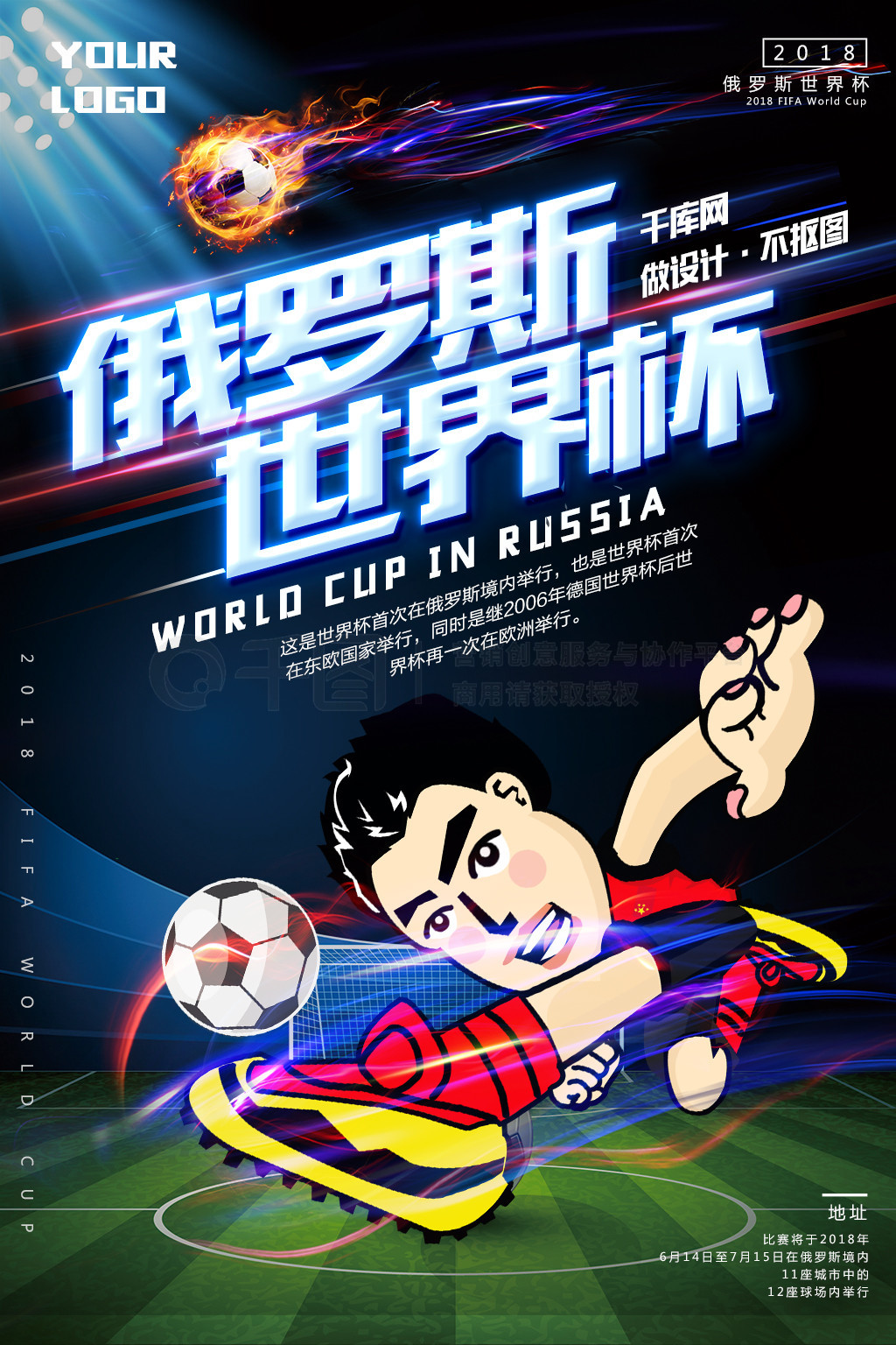 的旅程向我
